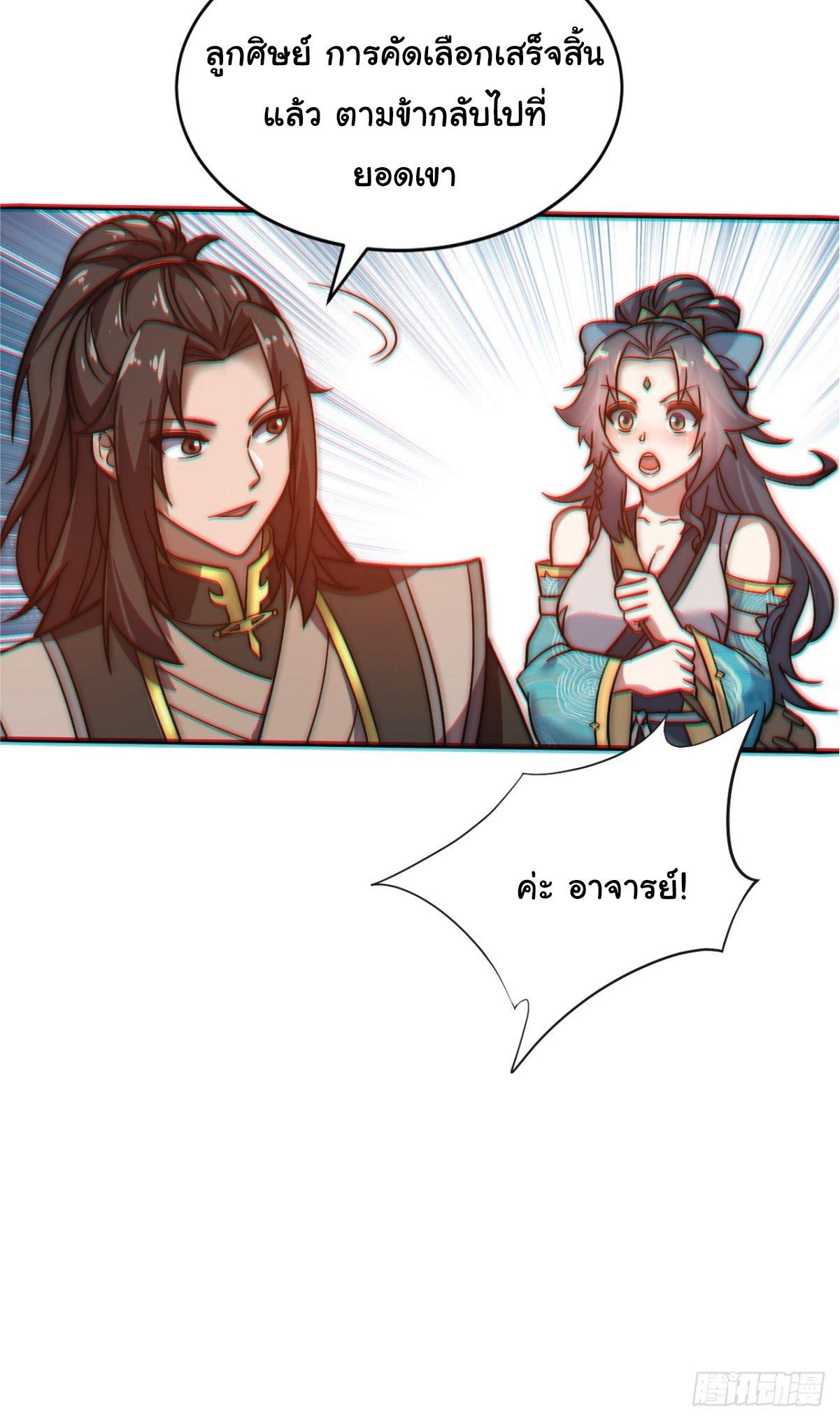 Manga-lc-com อ่านมังงะ อ่านการ์ตูน ออนไลน์ ฟรี I Get Stronger Just by Lying down while My Apprentice Cultivates ตอนที่ 1 2 3 4 5 6 7 8 9 10 11 12 13 14 ฟรี ไม่มีโฆษณา Manga-lc - อ่าน มังงะ อ่าน การ์ตูน ออนไลน์ อ่านมังงะ ฟรี