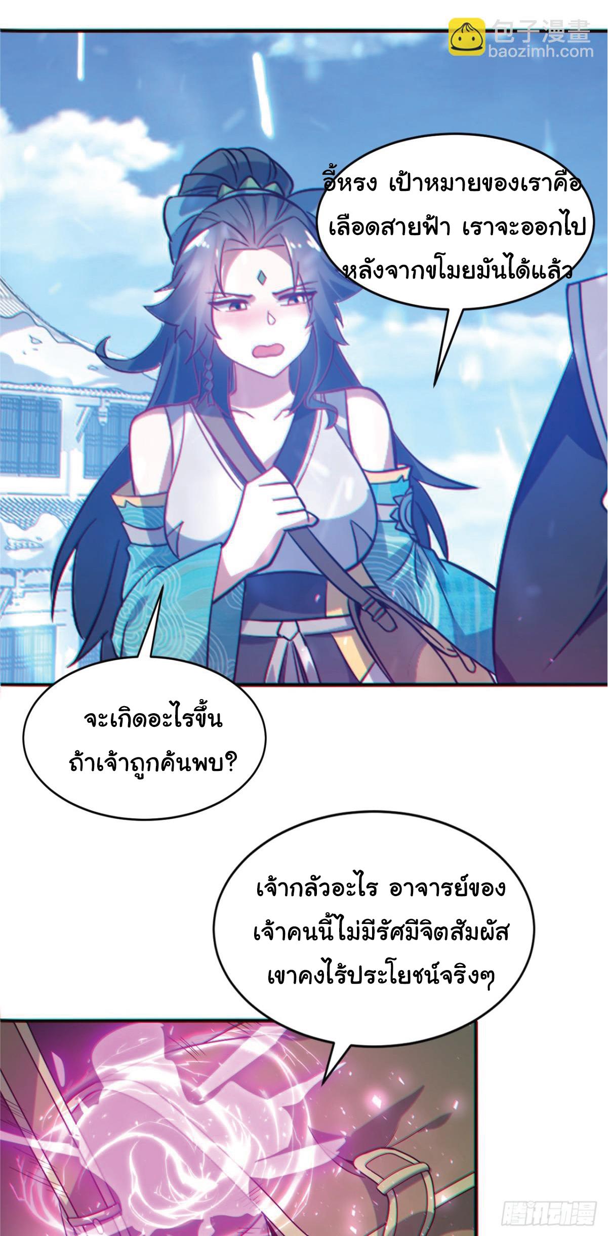 Manga-lc-com อ่านมังงะ อ่านการ์ตูน ออนไลน์ ฟรี I Get Stronger Just by Lying down while My Apprentice Cultivates ตอนที่ 1 2 3 4 5 6 7 8 9 10 11 12 13 14 ฟรี ไม่มีโฆษณา Manga-lc - อ่าน มังงะ อ่าน การ์ตูน ออนไลน์ อ่านมังงะ ฟรี