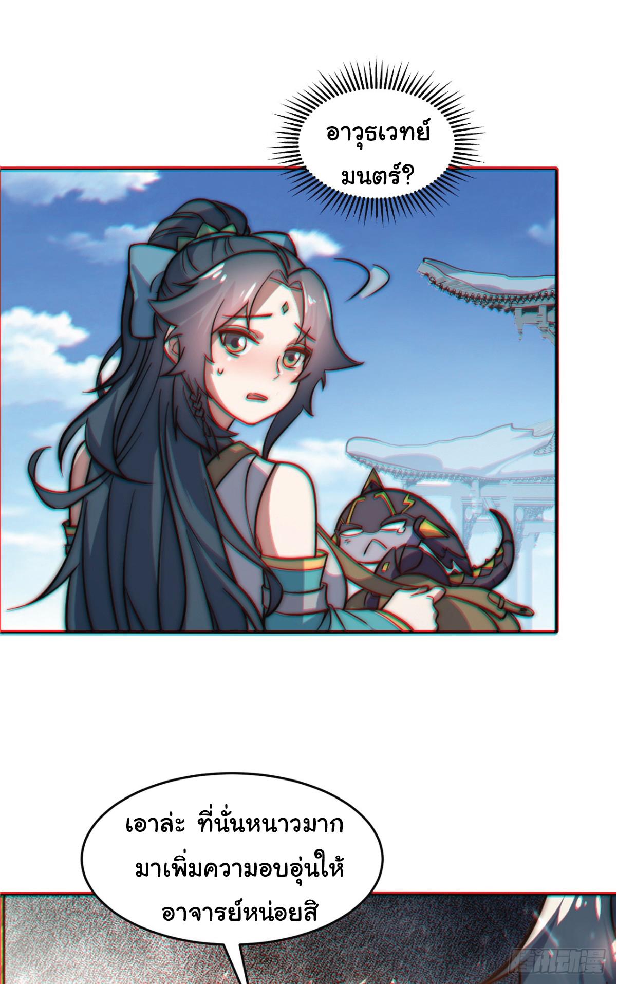 Manga-lc-com อ่านมังงะ อ่านการ์ตูน ออนไลน์ ฟรี I Get Stronger Just by Lying down while My Apprentice Cultivates ตอนที่ 1 2 3 4 5 6 7 8 9 10 11 12 13 14 ฟรี ไม่มีโฆษณา Manga-lc - อ่าน มังงะ อ่าน การ์ตูน ออนไลน์ อ่านมังงะ ฟรี