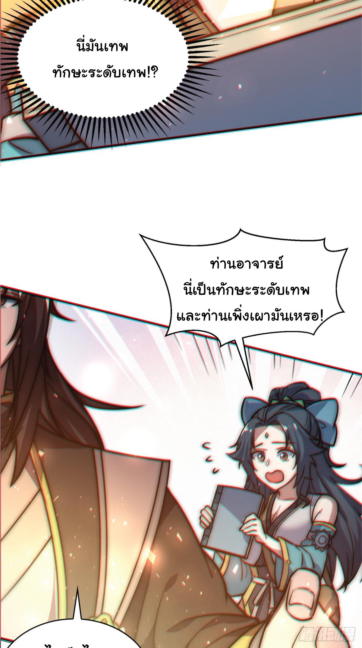 Manga-lc-com อ่านมังงะ อ่านการ์ตูน ออนไลน์ ฟรี I Get Stronger Just by Lying down while My Apprentice Cultivates ตอนที่ 1 2 3 4 5 6 7 8 9 10 11 12 13 14 ฟรี ไม่มีโฆษณา Manga-lc - อ่าน มังงะ อ่าน การ์ตูน ออนไลน์ อ่านมังงะ ฟรี