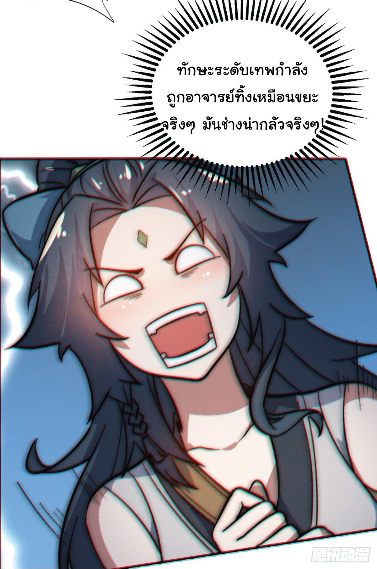 Manga-lc-com อ่านมังงะ อ่านการ์ตูน ออนไลน์ ฟรี I Get Stronger Just by Lying down while My Apprentice Cultivates ตอนที่ 1 2 3 4 5 6 7 8 9 10 11 12 13 14 ฟรี ไม่มีโฆษณา Manga-lc - อ่าน มังงะ อ่าน การ์ตูน ออนไลน์ อ่านมังงะ ฟรี