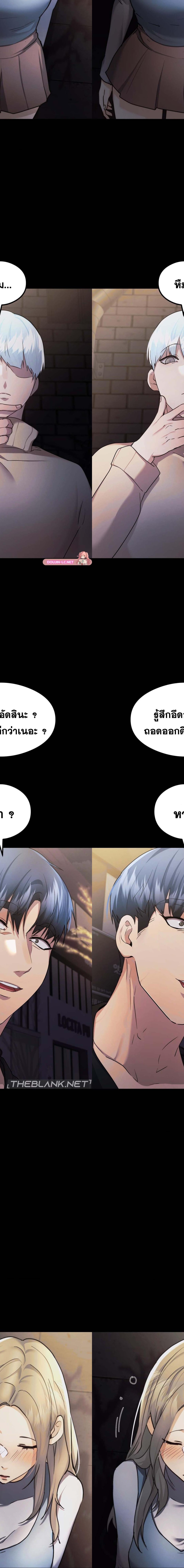 OpenTalk ตอนที่ 29 4