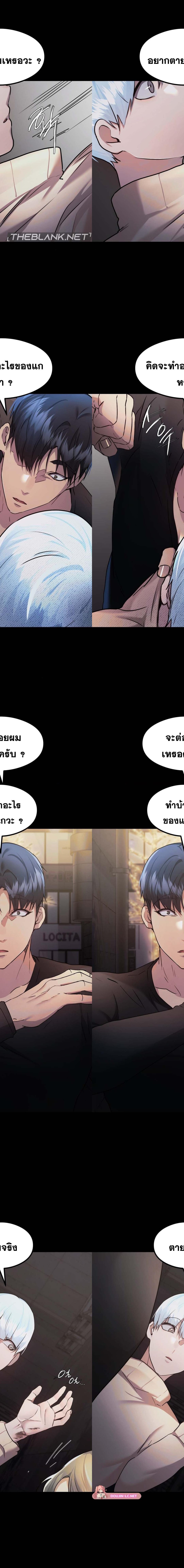 OpenTalk ตอนที่ 29 7