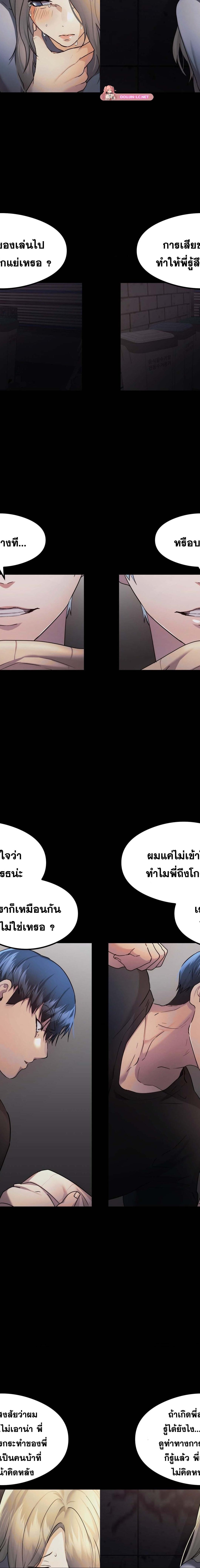 OpenTalk ตอนที่ 29 11