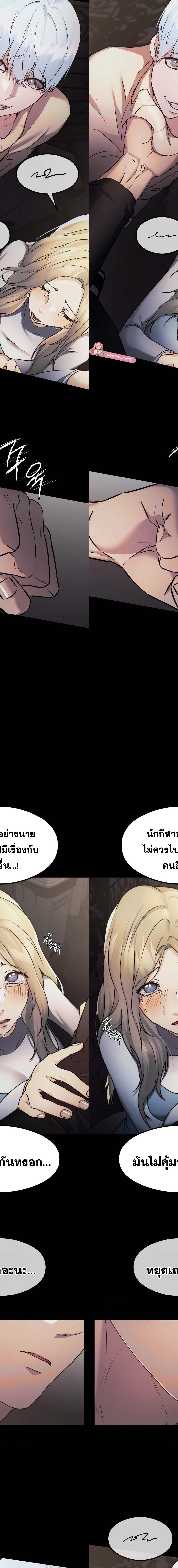 OpenTalk ตอนที่ 29 13