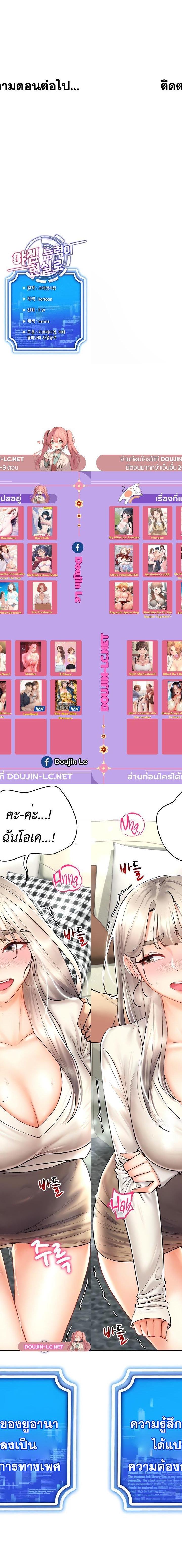 Using Eroge Abilities In Real Life ตอนที่ 30 10