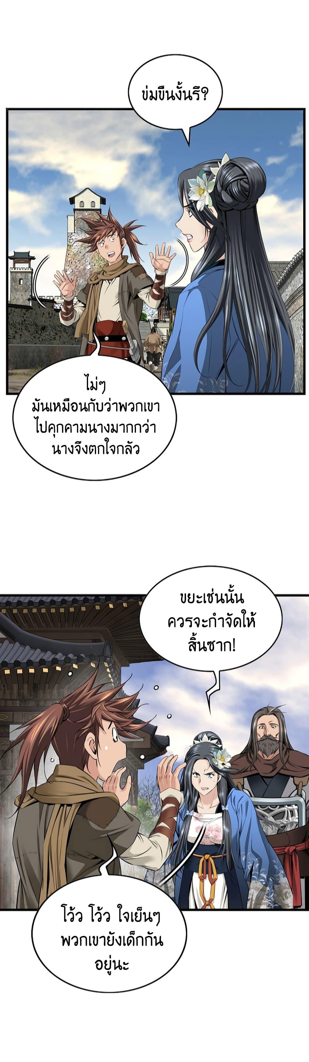 Manga-lc-com อ่านมังงะ อ่านการ์ตูน ออนไลน์ ฟรี The World’s Best Sect of Dependency ตอนที่ 1 2 3 4 5 6 7 8 9 10 11 12 13 14 ฟรี ไม่มีโฆษณา Manga-lc - อ่าน มังงะ อ่าน การ์ตูน ออนไลน์ อ่านมังงะ ฟรี