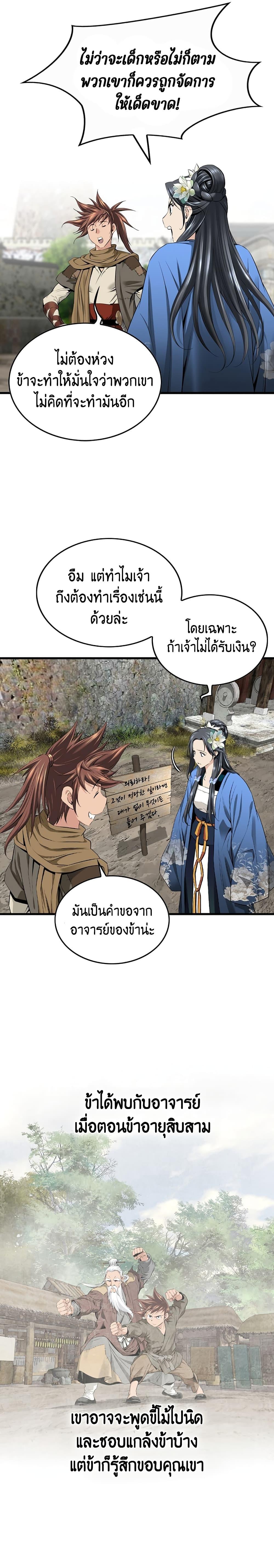 Manga-lc-com อ่านมังงะ อ่านการ์ตูน ออนไลน์ ฟรี The World’s Best Sect of Dependency ตอนที่ 1 2 3 4 5 6 7 8 9 10 11 12 13 14 ฟรี ไม่มีโฆษณา Manga-lc - อ่าน มังงะ อ่าน การ์ตูน ออนไลน์ อ่านมังงะ ฟรี