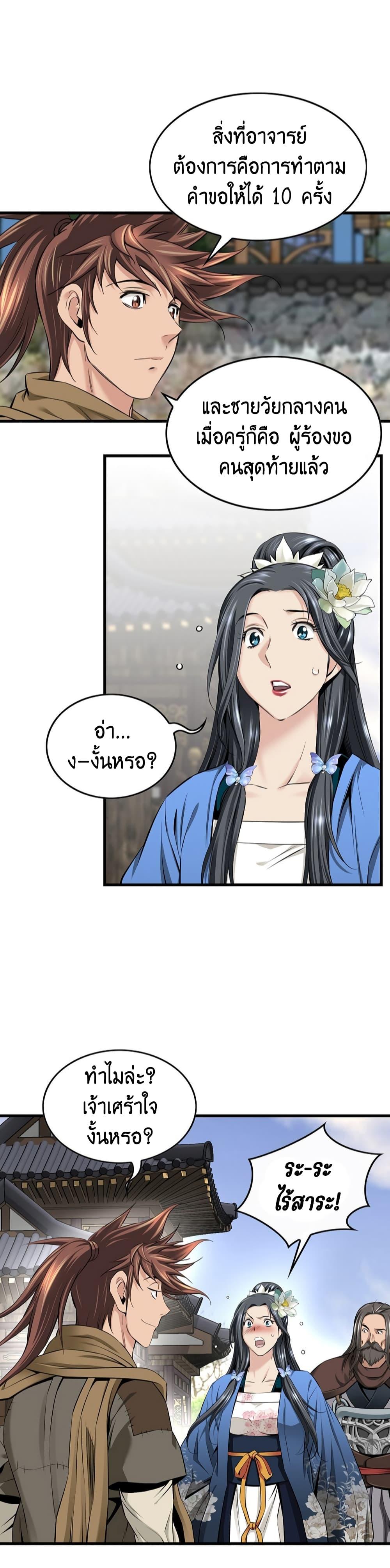 Manga-lc-com อ่านมังงะ อ่านการ์ตูน ออนไลน์ ฟรี The World’s Best Sect of Dependency ตอนที่ 1 2 3 4 5 6 7 8 9 10 11 12 13 14 ฟรี ไม่มีโฆษณา Manga-lc - อ่าน มังงะ อ่าน การ์ตูน ออนไลน์ อ่านมังงะ ฟรี