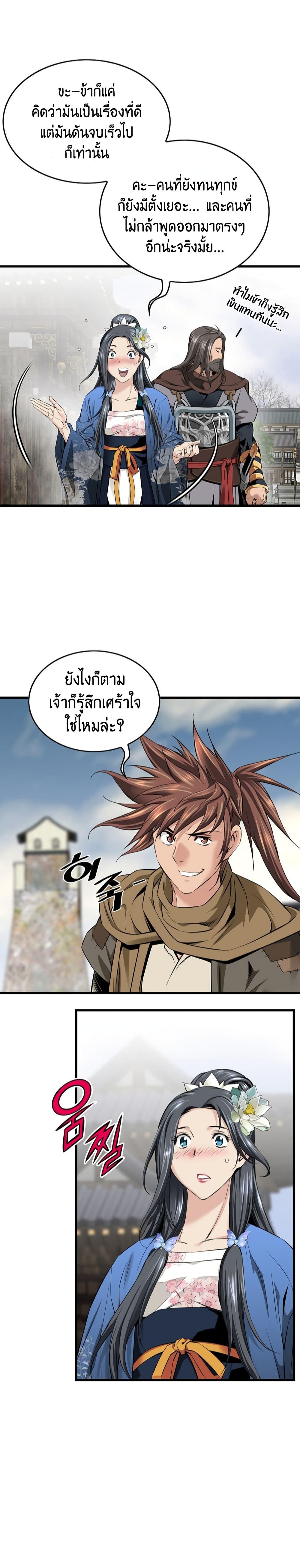 Manga-lc-com อ่านมังงะ อ่านการ์ตูน ออนไลน์ ฟรี The World’s Best Sect of Dependency ตอนที่ 1 2 3 4 5 6 7 8 9 10 11 12 13 14 ฟรี ไม่มีโฆษณา Manga-lc - อ่าน มังงะ อ่าน การ์ตูน ออนไลน์ อ่านมังงะ ฟรี