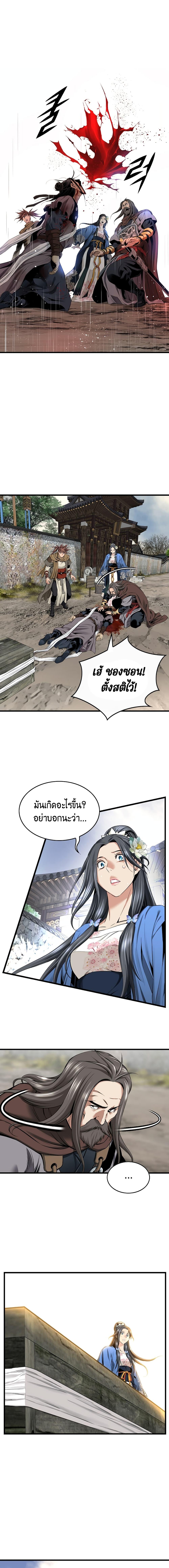 Manga-lc-com อ่านมังงะ อ่านการ์ตูน ออนไลน์ ฟรี The World’s Best Sect of Dependency ตอนที่ 1 2 3 4 5 6 7 8 9 10 11 12 13 14 ฟรี ไม่มีโฆษณา Manga-lc - อ่าน มังงะ อ่าน การ์ตูน ออนไลน์ อ่านมังงะ ฟรี