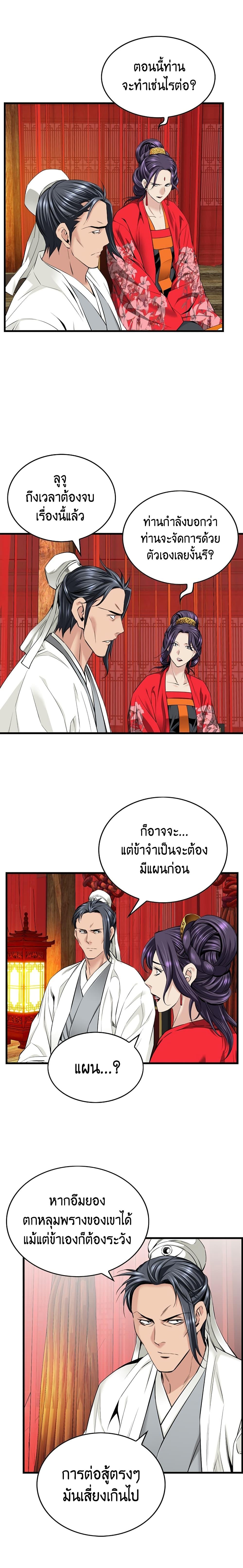 Manga-lc-com อ่านมังงะ อ่านการ์ตูน ออนไลน์ ฟรี The World’s Best Sect of Dependency ตอนที่ 1 2 3 4 5 6 7 8 9 10 11 12 13 14 ฟรี ไม่มีโฆษณา Manga-lc - อ่าน มังงะ อ่าน การ์ตูน ออนไลน์ อ่านมังงะ ฟรี