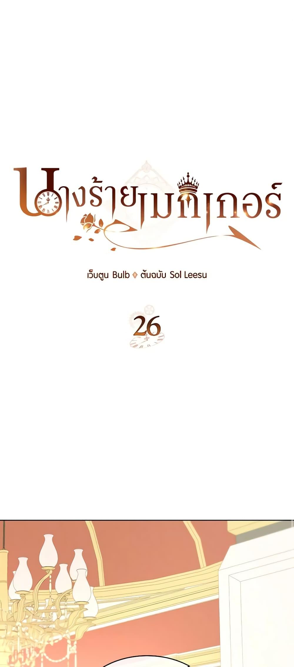 Manga-lc-com อ่านมังงะ อ่านการ์ตูน ออนไลน์ ฟรี The Villainess’s Maker ตอนที่ 1 2 3 4 5 6 7 8 9 10 11 12 13 14 ฟรี ไม่มีโฆษณา Manga-lc - อ่าน มังงะ อ่าน การ์ตูน ออนไลน์ อ่านมังงะ ฟรี