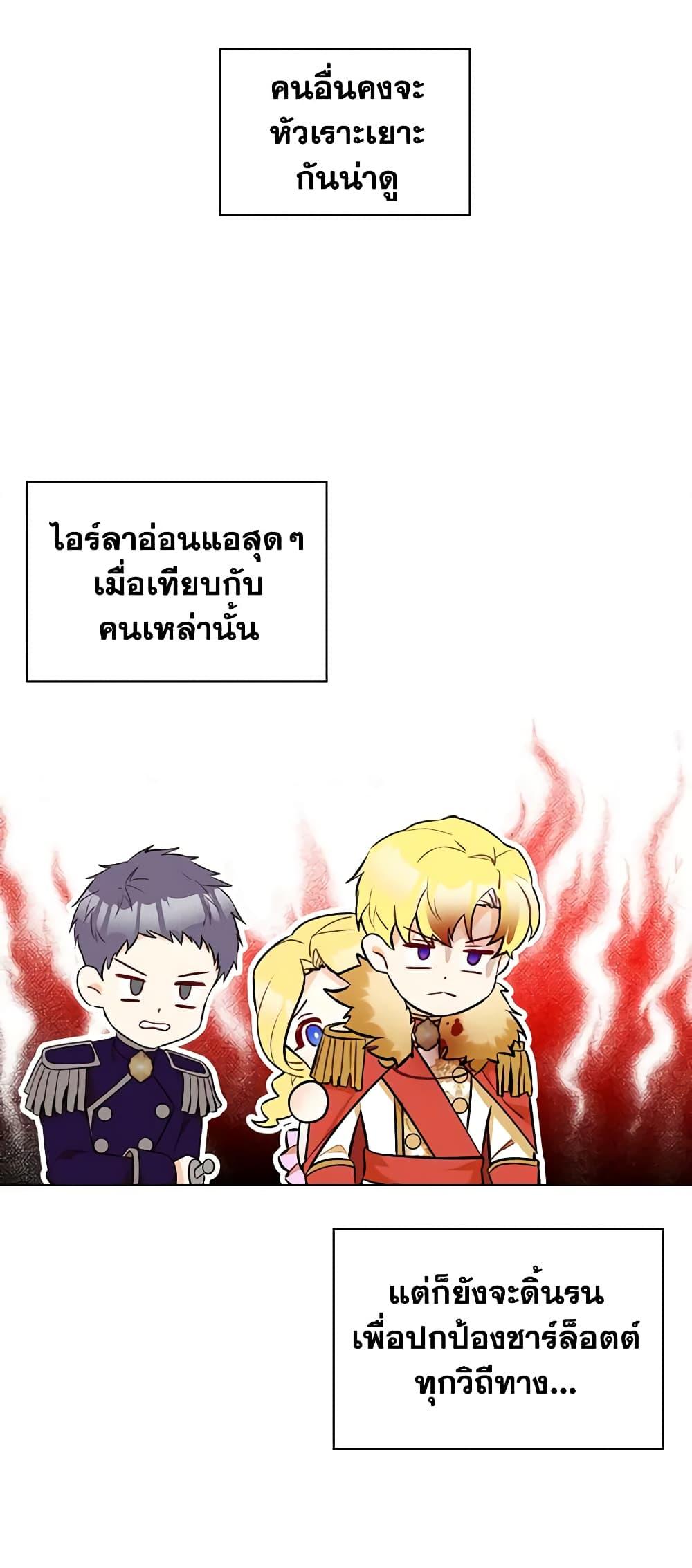 Manga-lc-com อ่านมังงะ อ่านการ์ตูน ออนไลน์ ฟรี The Villainess’s Maker ตอนที่ 1 2 3 4 5 6 7 8 9 10 11 12 13 14 ฟรี ไม่มีโฆษณา Manga-lc - อ่าน มังงะ อ่าน การ์ตูน ออนไลน์ อ่านมังงะ ฟรี