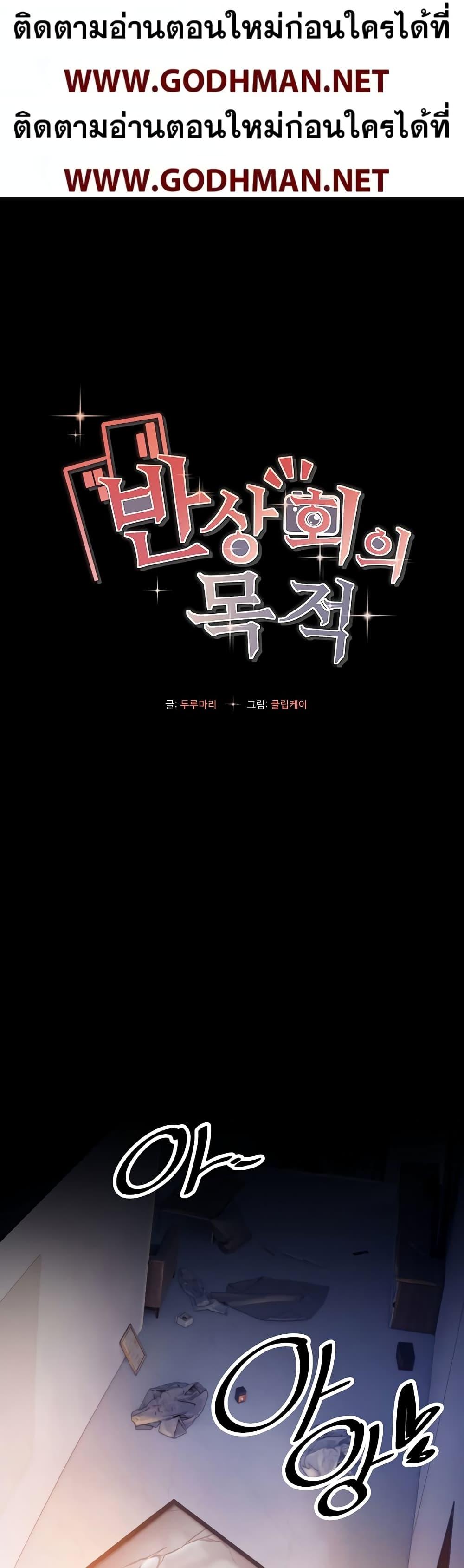 Doujin-Lc- อ่าน โดจิน มังฮวา เกาหลี ญี่ปุ่น จีน แปลไทย The Intentions of the Neighborhood Meeting ตอนที่ 1 2 3 4 5 6 7 8 9 10 11 12 13 14 ฟรี ไม่มีโฆษณา อ่าน โดจิน Manhwa เกาหลี ญี่ปุ่น จีน เรามีครบ คัดมาให้เน้นๆ โดจิน 18+ รับประกันความฟินโดย  Doujin Lc