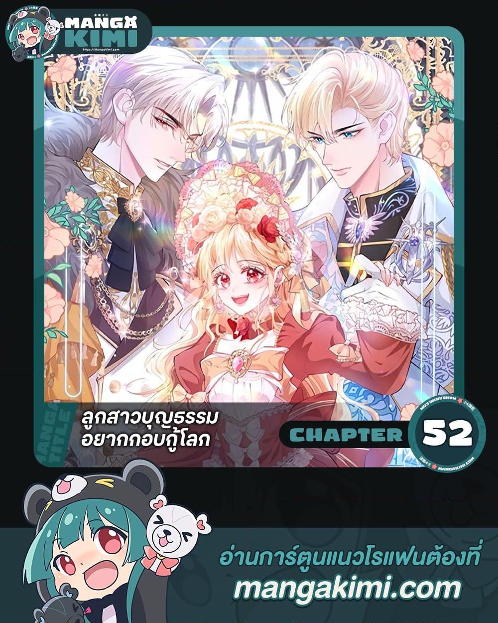 Manga-lc-com อ่านมังงะ อ่านการ์ตูน ออนไลน์ ฟรี Adopted Daughter Wants to Save the World ตอนที่ 1 2 3 4 5 6 7 8 9 10 11 12 13 14 ฟรี ไม่มีโฆษณา Manga-lc - อ่าน มังงะ อ่าน การ์ตูน ออนไลน์ อ่านมังงะ ฟรี
