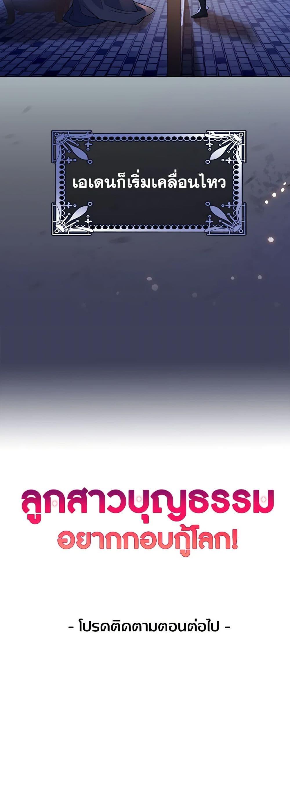 Manga-lc-com อ่านมังงะ อ่านการ์ตูน ออนไลน์ ฟรี Adopted Daughter Wants to Save the World ตอนที่ 1 2 3 4 5 6 7 8 9 10 11 12 13 14 ฟรี ไม่มีโฆษณา Manga-lc - อ่าน มังงะ อ่าน การ์ตูน ออนไลน์ อ่านมังงะ ฟรี