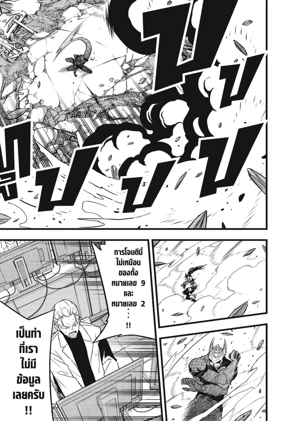 Manga-lc-com อ่านมังงะ อ่านการ์ตูน ออนไลน์ ฟรี Kaiju No. 8 ตอนที่ 1 2 3 4 5 6 7 8 9 10 11 12 13 14 ฟรี ไม่มีโฆษณา Manga-lc - อ่าน มังงะ อ่าน การ์ตูน ออนไลน์ อ่านมังงะ ฟรี