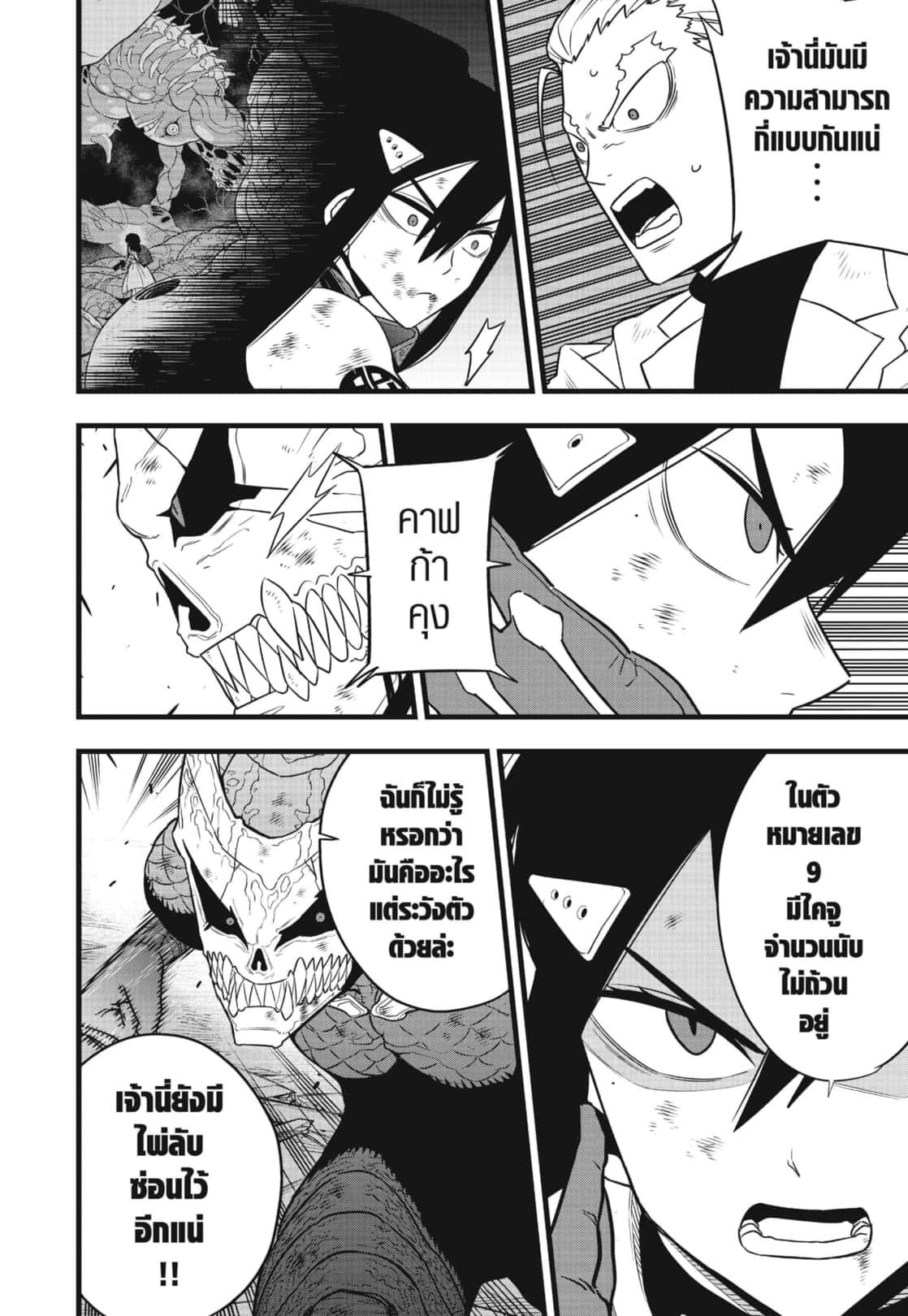 Manga-lc-com อ่านมังงะ อ่านการ์ตูน ออนไลน์ ฟรี Kaiju No. 8 ตอนที่ 1 2 3 4 5 6 7 8 9 10 11 12 13 14 ฟรี ไม่มีโฆษณา Manga-lc - อ่าน มังงะ อ่าน การ์ตูน ออนไลน์ อ่านมังงะ ฟรี