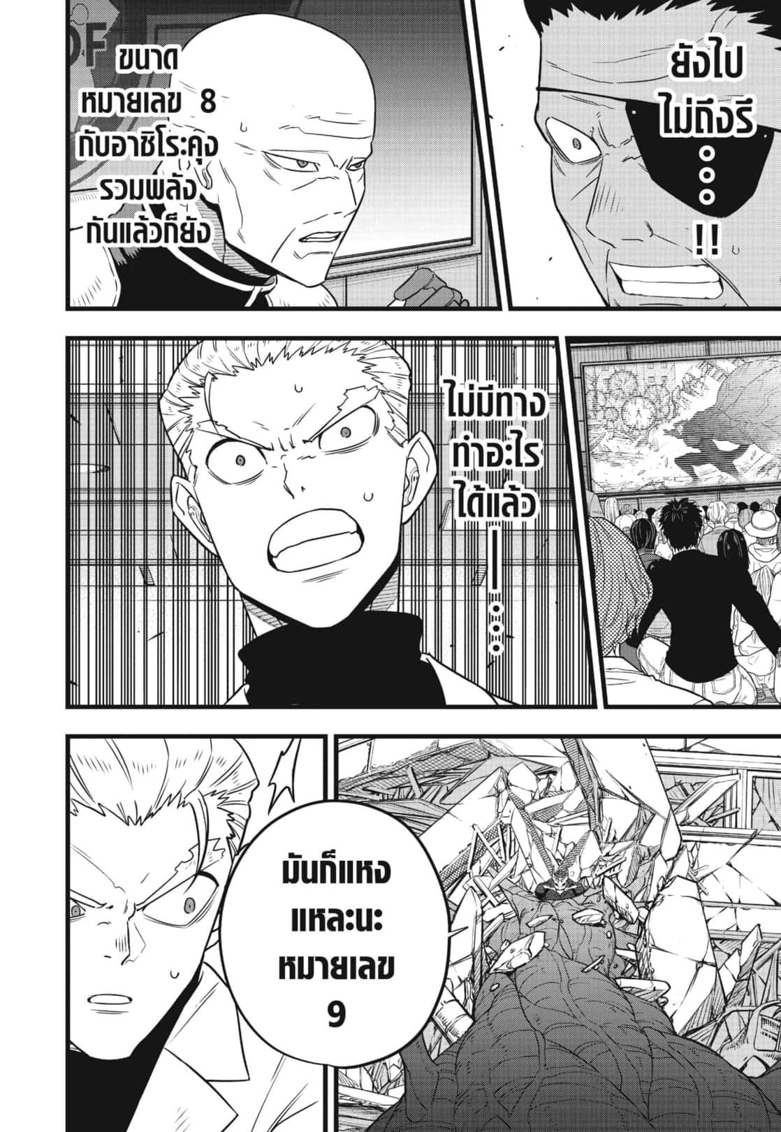 Manga-lc-com อ่านมังงะ อ่านการ์ตูน ออนไลน์ ฟรี Kaiju No. 8 ตอนที่ 1 2 3 4 5 6 7 8 9 10 11 12 13 14 ฟรี ไม่มีโฆษณา Manga-lc - อ่าน มังงะ อ่าน การ์ตูน ออนไลน์ อ่านมังงะ ฟรี