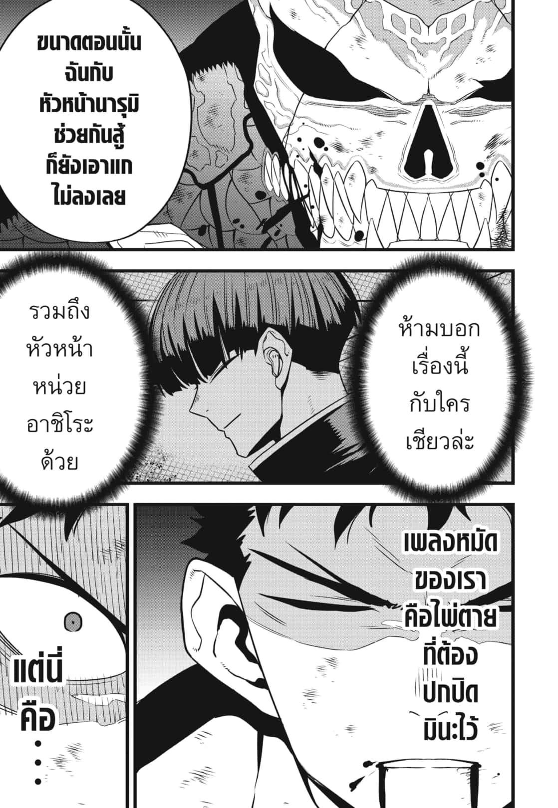Manga-lc-com อ่านมังงะ อ่านการ์ตูน ออนไลน์ ฟรี Kaiju No. 8 ตอนที่ 1 2 3 4 5 6 7 8 9 10 11 12 13 14 ฟรี ไม่มีโฆษณา Manga-lc - อ่าน มังงะ อ่าน การ์ตูน ออนไลน์ อ่านมังงะ ฟรี