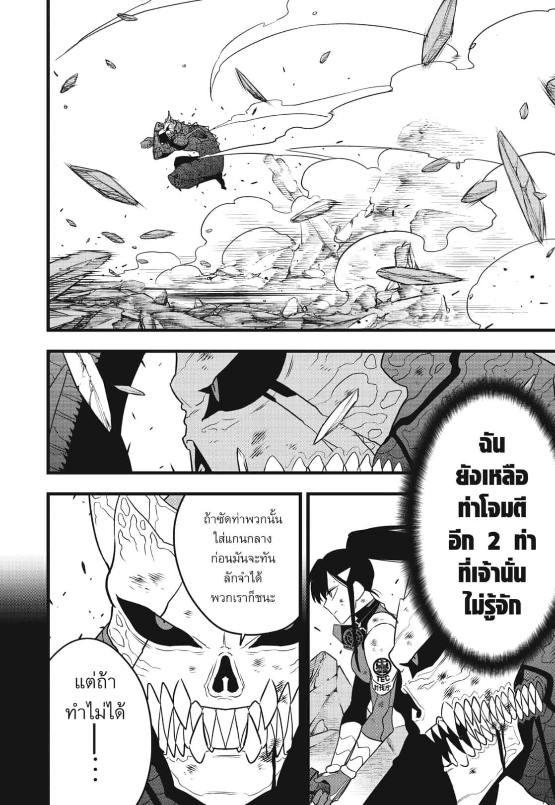 Manga-lc-com อ่านมังงะ อ่านการ์ตูน ออนไลน์ ฟรี Kaiju No. 8 ตอนที่ 1 2 3 4 5 6 7 8 9 10 11 12 13 14 ฟรี ไม่มีโฆษณา Manga-lc - อ่าน มังงะ อ่าน การ์ตูน ออนไลน์ อ่านมังงะ ฟรี