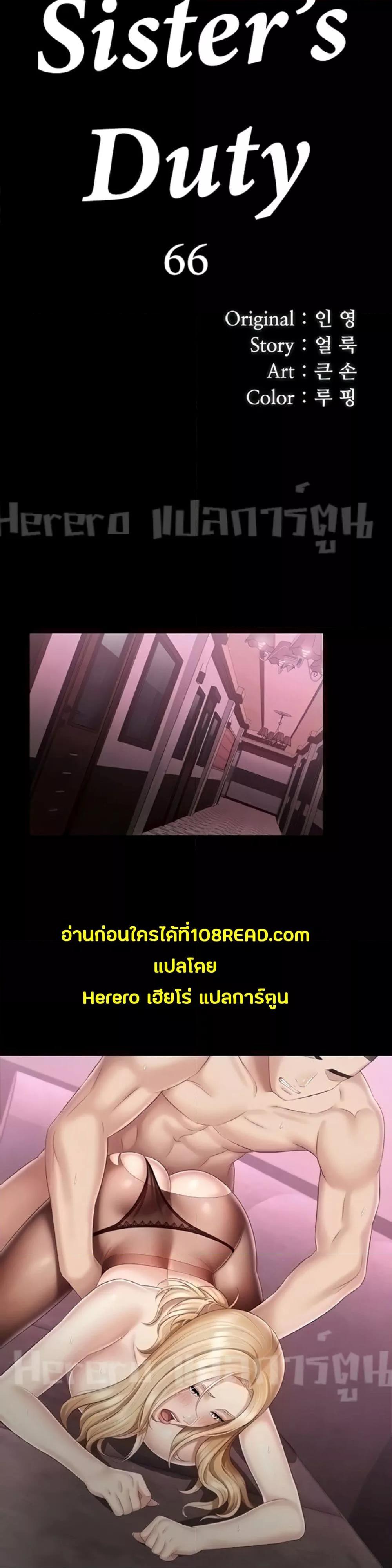 Doujin-Lc- อ่าน โดจิน มังฮวา เกาหลี ญี่ปุ่น จีน แปลไทย My Sister’s Duty ตอนที่ 1 2 3 4 5 6 7 8 9 10 11 12 13 14 ฟรี ไม่มีโฆษณา อ่าน โดจิน Manhwa เกาหลี ญี่ปุ่น จีน เรามีครบ คัดมาให้เน้นๆ โดจิน 18+ รับประกันความฟินโดย  Doujin Lc
