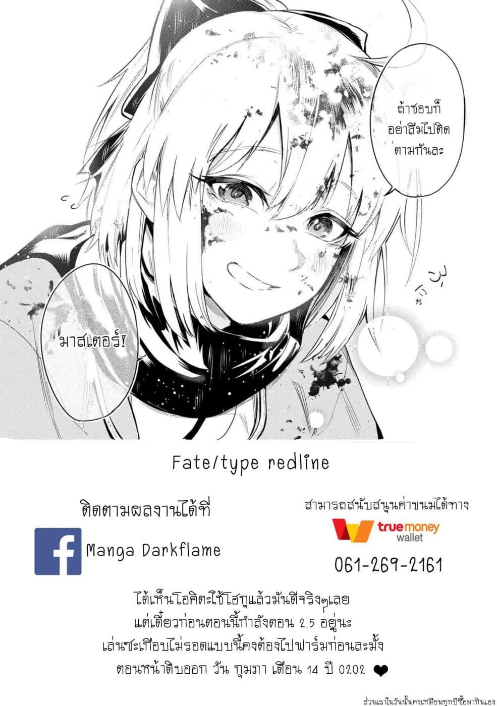 Manga-lc-com อ่านมังงะ อ่านการ์ตูน ออนไลน์ ฟรี FateType Redline ตอนที่ 1 2 3 4 5 6 7 8 9 10 11 12 13 14 ฟรี ไม่มีโฆษณา Manga-lc - อ่าน มังงะ อ่าน การ์ตูน ออนไลน์ อ่านมังงะ ฟรี