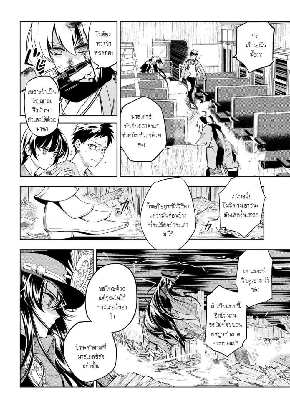 Manga-lc-com อ่านมังงะ อ่านการ์ตูน ออนไลน์ ฟรี FateType Redline ตอนที่ 1 2 3 4 5 6 7 8 9 10 11 12 13 14 ฟรี ไม่มีโฆษณา Manga-lc - อ่าน มังงะ อ่าน การ์ตูน ออนไลน์ อ่านมังงะ ฟรี