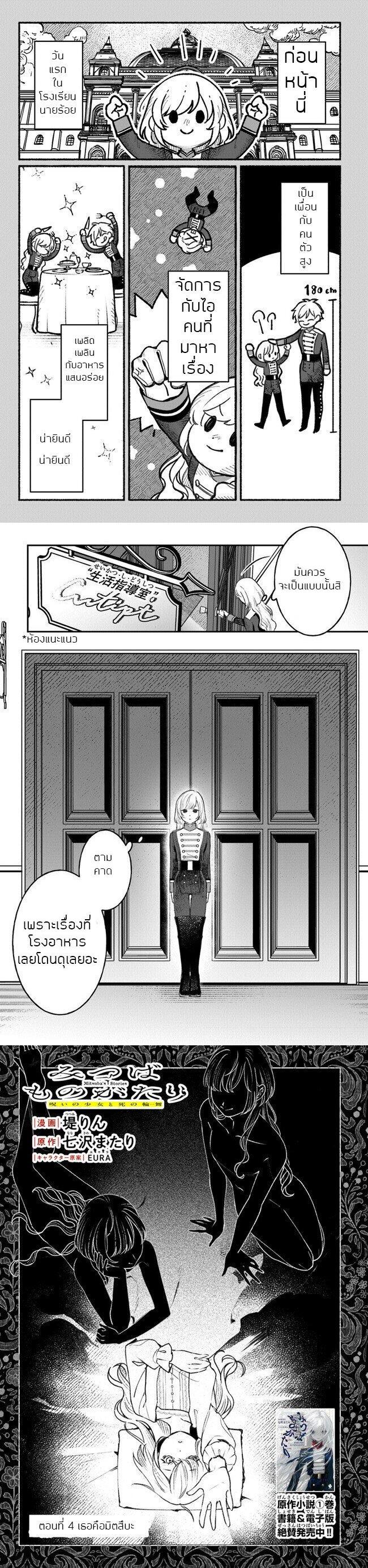 Manga-lc-com อ่านมังงะ อ่านการ์ตูน ออนไลน์ ฟรี Mitsuba no Monogatari ตอนที่ 1 2 3 4 5 6 7 8 9 10 11 12 13 14 ฟรี ไม่มีโฆษณา Manga-lc - อ่าน มังงะ อ่าน การ์ตูน ออนไลน์ อ่านมังงะ ฟรี