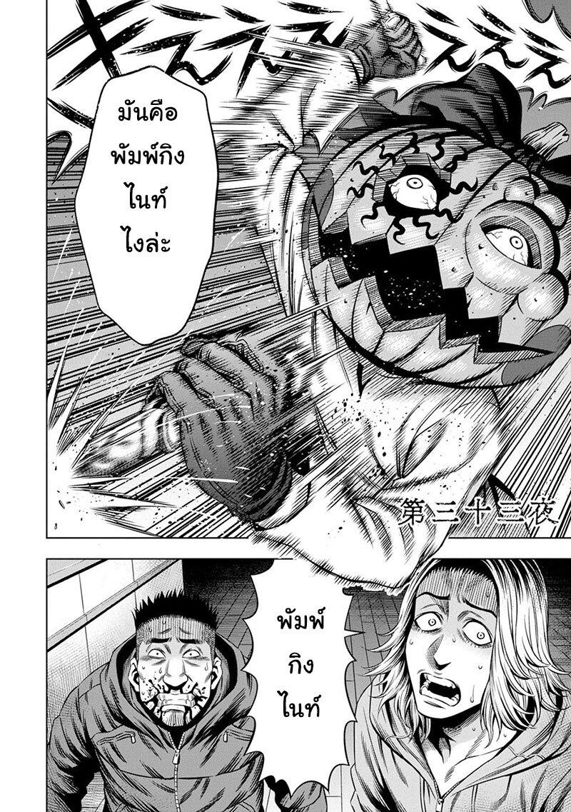 Manga-lc-com อ่านมังงะ อ่านการ์ตูน ออนไลน์ ฟรี Pumpkin Night ตอนที่ 1 2 3 4 5 6 7 8 9 10 11 12 13 14 ฟรี ไม่มีโฆษณา Manga-lc - อ่าน มังงะ อ่าน การ์ตูน ออนไลน์ อ่านมังงะ ฟรี