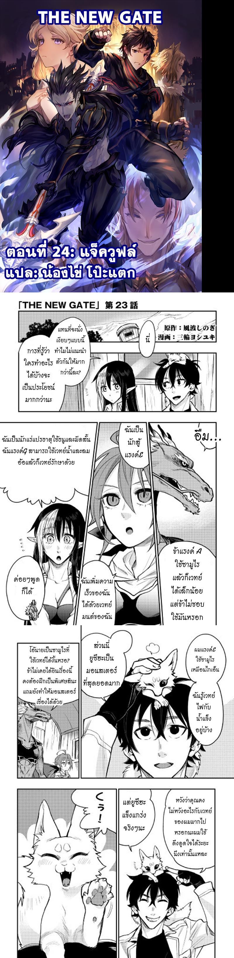 Manga-lc-com อ่านมังงะ อ่านการ์ตูน ออนไลน์ ฟรี The New Gate ตอนที่ 1 2 3 4 5 6 7 8 9 10 11 12 13 14 ฟรี ไม่มีโฆษณา Manga-lc - อ่าน มังงะ อ่าน การ์ตูน ออนไลน์ อ่านมังงะ ฟรี