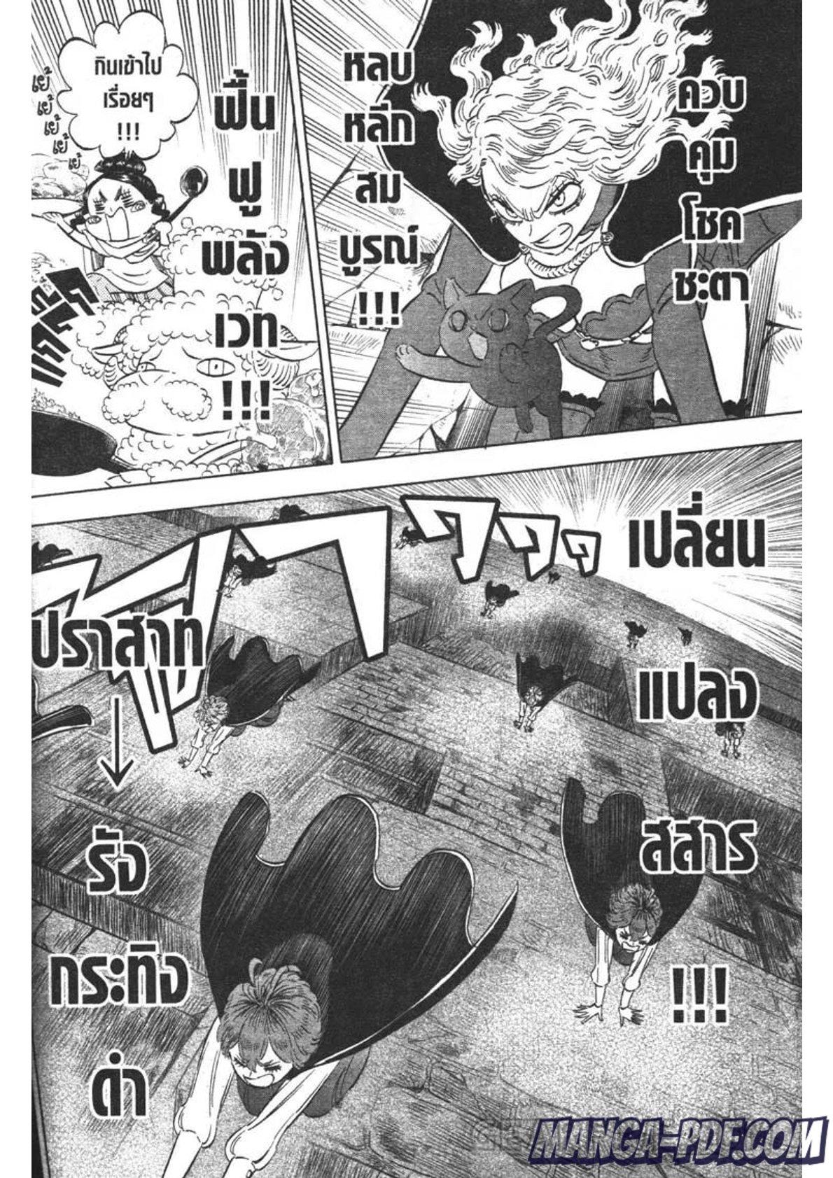 Manga-lc-com อ่านมังงะ อ่านการ์ตูน ออนไลน์ ฟรี Black Clover ตอนที่ 1 2 3 4 5 6 7 8 9 10 11 12 13 14 ฟรี ไม่มีโฆษณา Manga-lc - อ่าน มังงะ อ่าน การ์ตูน ออนไลน์ อ่านมังงะ ฟรี