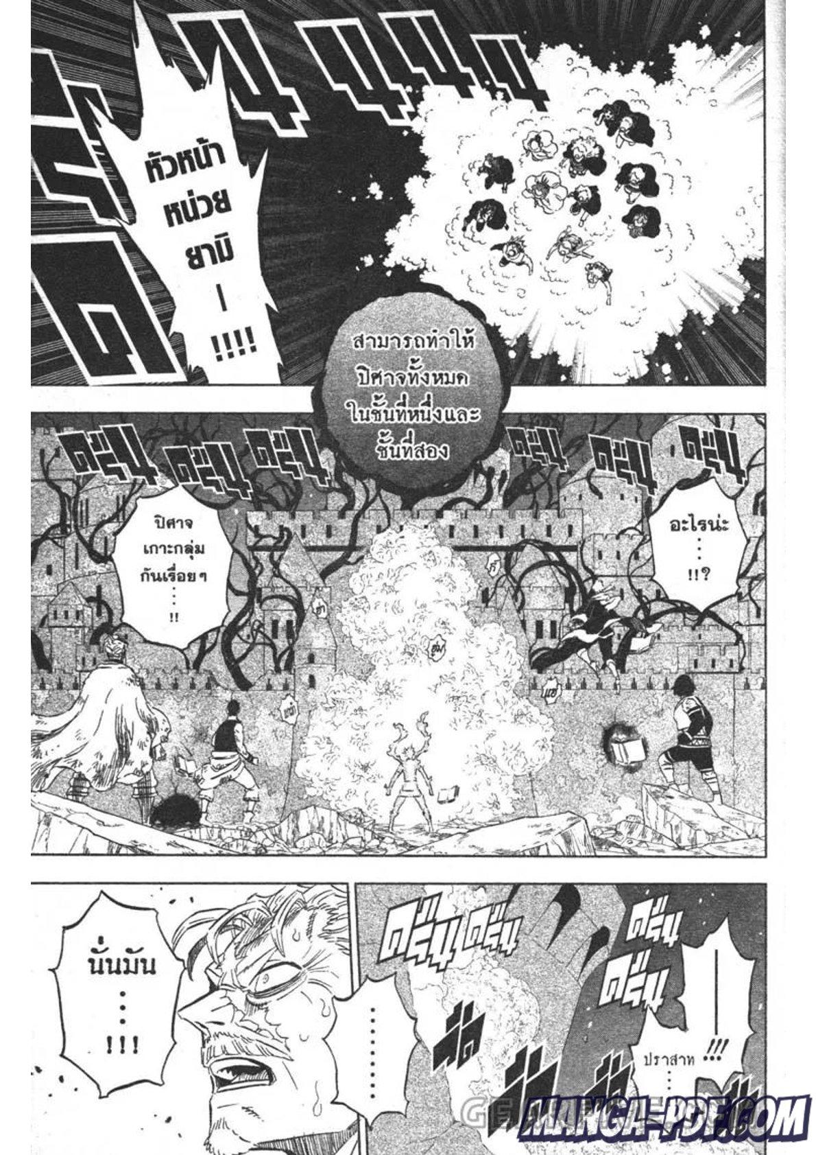 Manga-lc-com อ่านมังงะ อ่านการ์ตูน ออนไลน์ ฟรี Black Clover ตอนที่ 1 2 3 4 5 6 7 8 9 10 11 12 13 14 ฟรี ไม่มีโฆษณา Manga-lc - อ่าน มังงะ อ่าน การ์ตูน ออนไลน์ อ่านมังงะ ฟรี