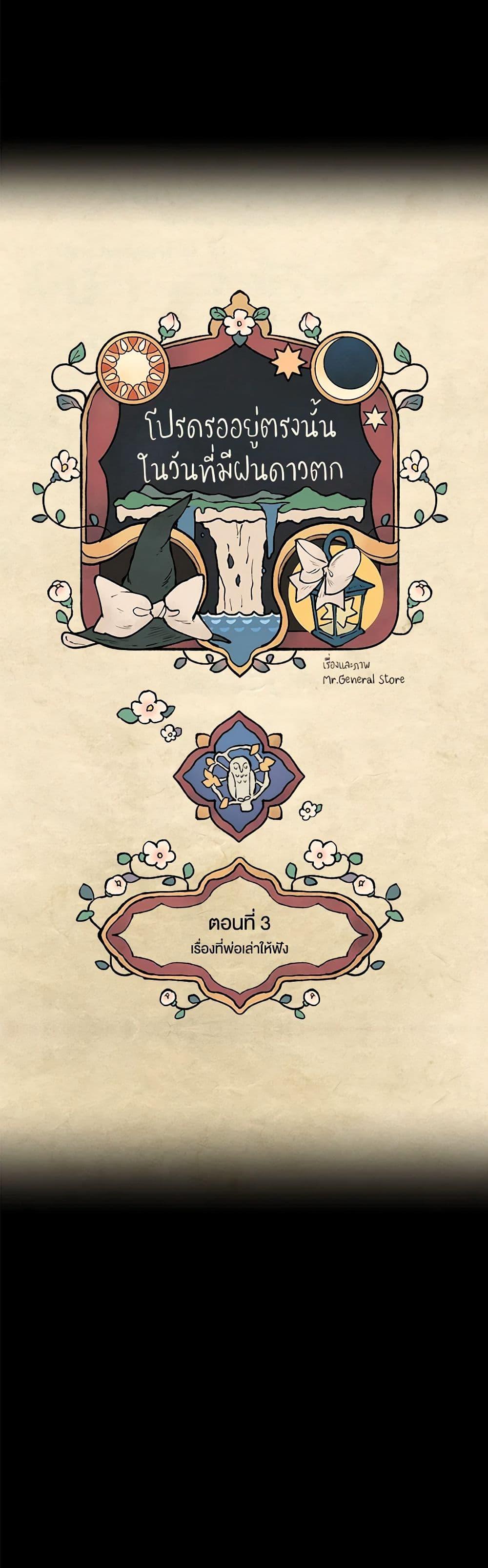 Manga-lc-com อ่านมังงะ อ่านการ์ตูน ออนไลน์ ฟรี Wait Where the Shooting Star Falls ตอนที่ 1 2 3 4 5 6 7 8 9 10 11 12 13 14 ฟรี ไม่มีโฆษณา Manga-lc - อ่าน มังงะ อ่าน การ์ตูน ออนไลน์ อ่านมังงะ ฟรี