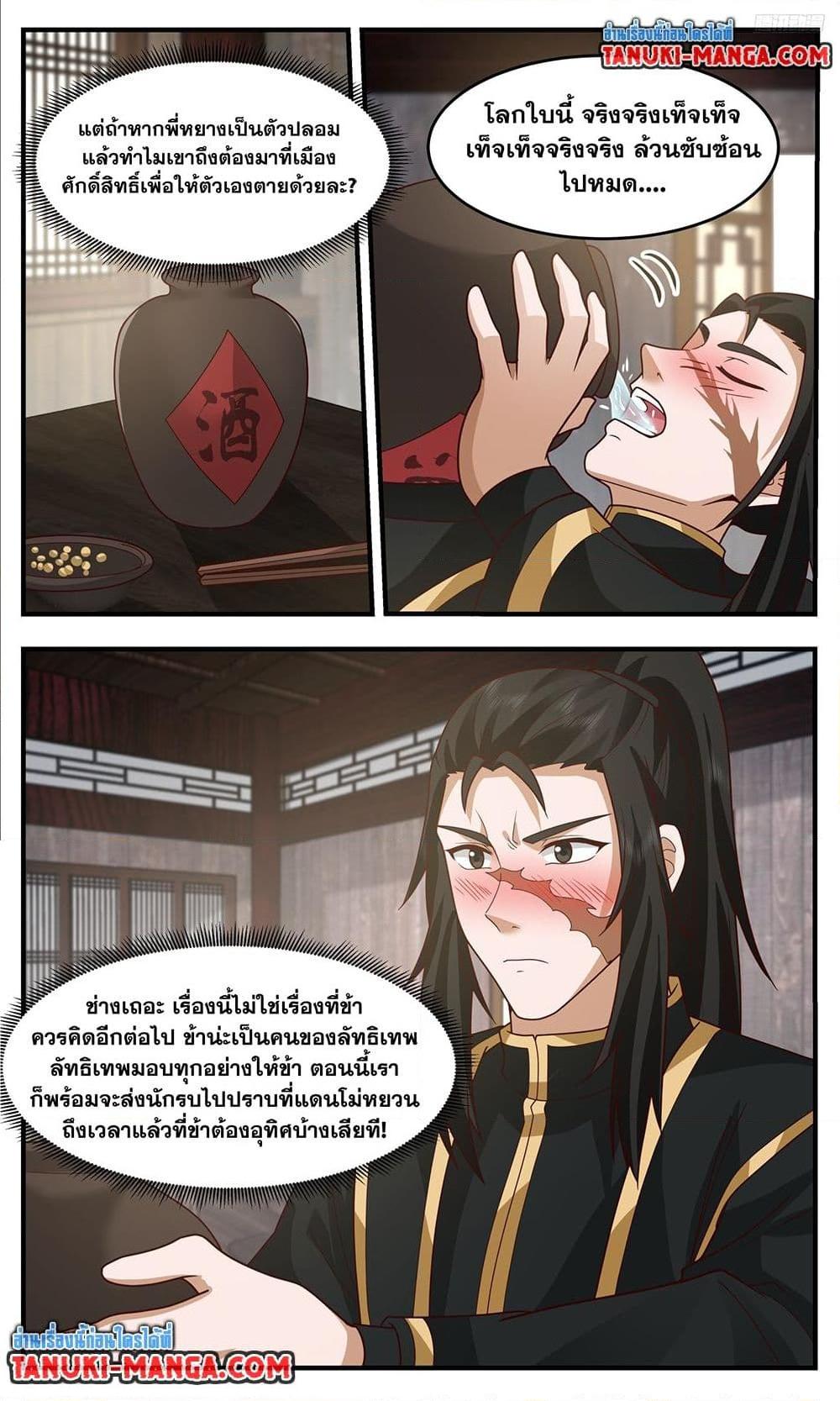 Manga-lc-com อ่านมังงะ อ่านการ์ตูน ออนไลน์ ฟรี Martial Peak เทพยุทธ์เหนือโลก ตอนที่ 1 2 3 4 5 6 7 8 9 10 11 12 13 14 ฟรี ไม่มีโฆษณา Manga-lc - อ่าน มังงะ อ่าน การ์ตูน ออนไลน์ อ่านมังงะ ฟรี