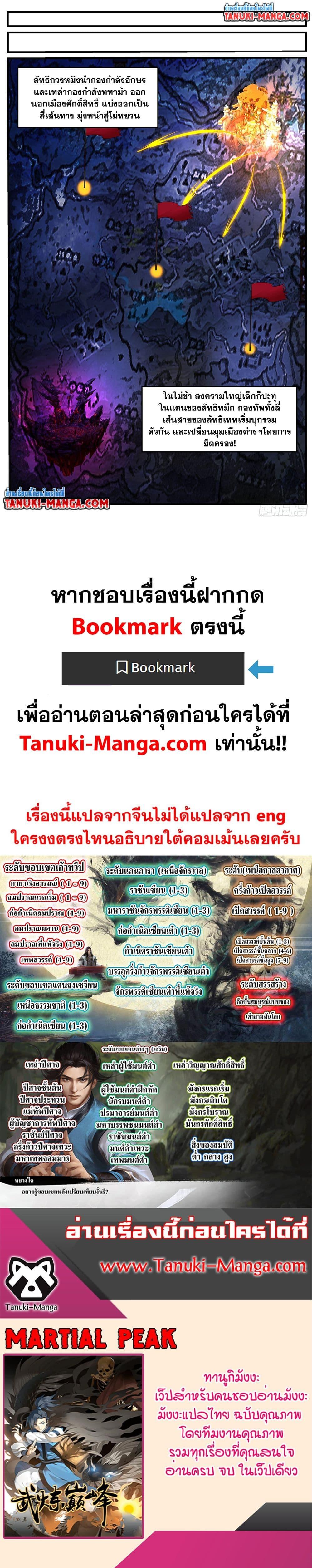 Manga-lc-com อ่านมังงะ อ่านการ์ตูน ออนไลน์ ฟรี Martial Peak เทพยุทธ์เหนือโลก ตอนที่ 1 2 3 4 5 6 7 8 9 10 11 12 13 14 ฟรี ไม่มีโฆษณา Manga-lc - อ่าน มังงะ อ่าน การ์ตูน ออนไลน์ อ่านมังงะ ฟรี