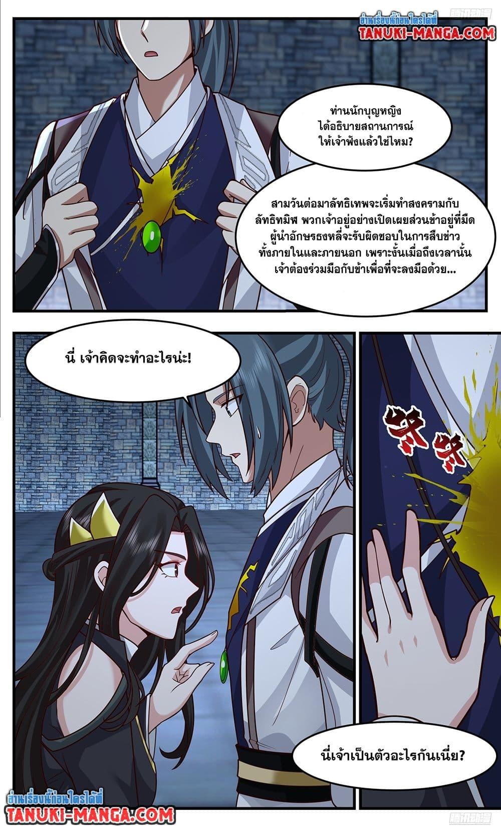Manga-lc-com อ่านมังงะ อ่านการ์ตูน ออนไลน์ ฟรี Martial Peak เทพยุทธ์เหนือโลก ตอนที่ 1 2 3 4 5 6 7 8 9 10 11 12 13 14 ฟรี ไม่มีโฆษณา Manga-lc - อ่าน มังงะ อ่าน การ์ตูน ออนไลน์ อ่านมังงะ ฟรี