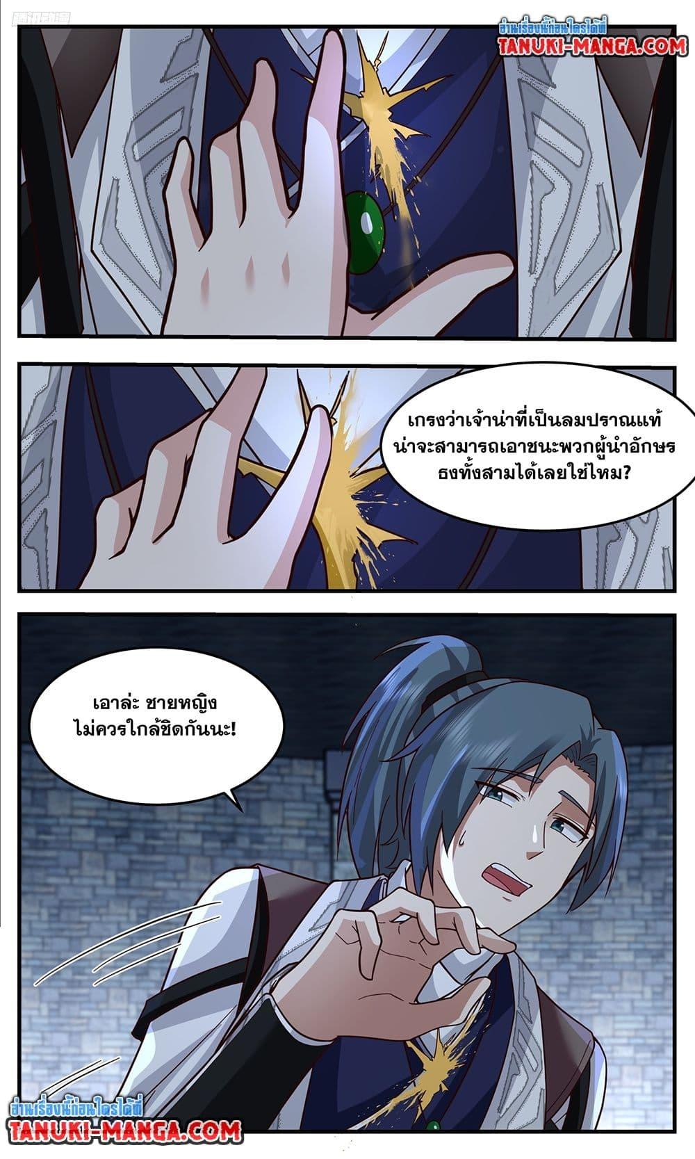 Manga-lc-com อ่านมังงะ อ่านการ์ตูน ออนไลน์ ฟรี Martial Peak เทพยุทธ์เหนือโลก ตอนที่ 1 2 3 4 5 6 7 8 9 10 11 12 13 14 ฟรี ไม่มีโฆษณา Manga-lc - อ่าน มังงะ อ่าน การ์ตูน ออนไลน์ อ่านมังงะ ฟรี