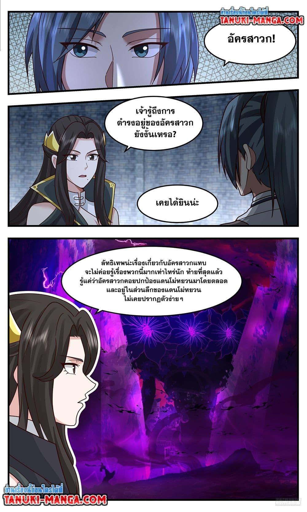 Manga-lc-com อ่านมังงะ อ่านการ์ตูน ออนไลน์ ฟรี Martial Peak เทพยุทธ์เหนือโลก ตอนที่ 1 2 3 4 5 6 7 8 9 10 11 12 13 14 ฟรี ไม่มีโฆษณา Manga-lc - อ่าน มังงะ อ่าน การ์ตูน ออนไลน์ อ่านมังงะ ฟรี