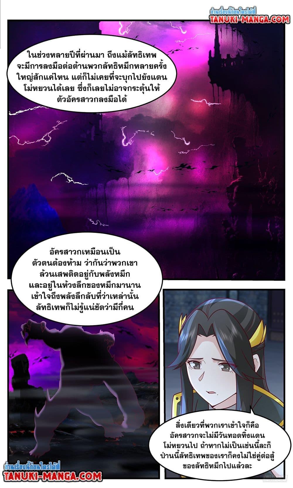 Manga-lc-com อ่านมังงะ อ่านการ์ตูน ออนไลน์ ฟรี Martial Peak เทพยุทธ์เหนือโลก ตอนที่ 1 2 3 4 5 6 7 8 9 10 11 12 13 14 ฟรี ไม่มีโฆษณา Manga-lc - อ่าน มังงะ อ่าน การ์ตูน ออนไลน์ อ่านมังงะ ฟรี
