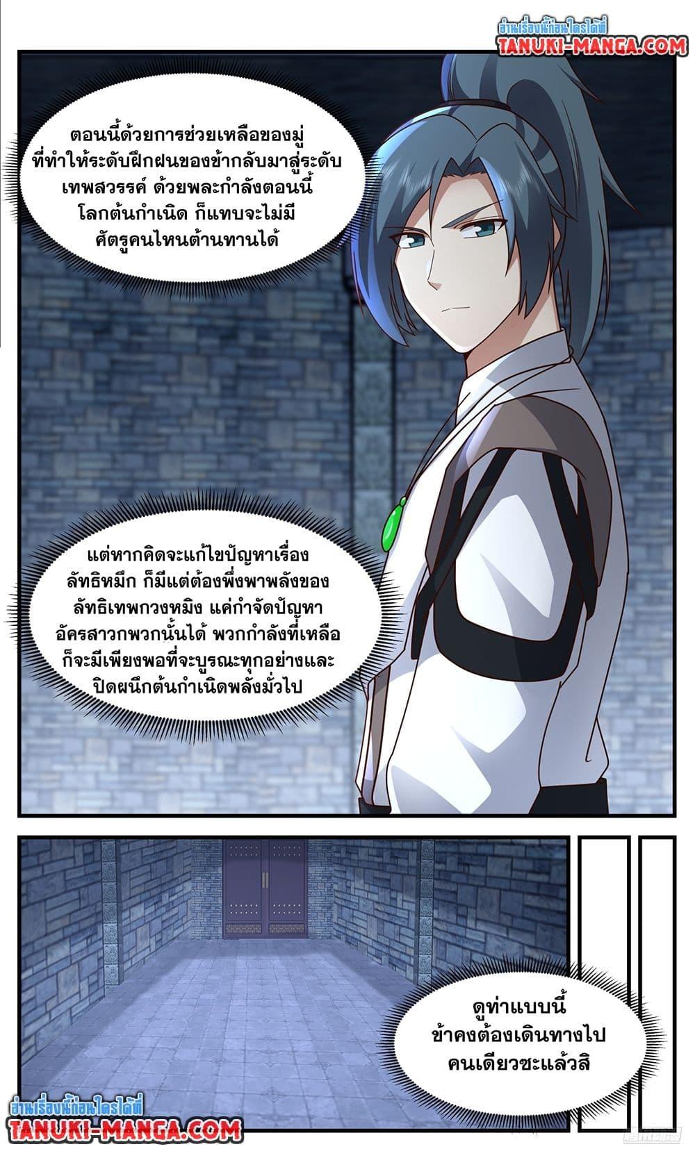 Manga-lc-com อ่านมังงะ อ่านการ์ตูน ออนไลน์ ฟรี Martial Peak เทพยุทธ์เหนือโลก ตอนที่ 1 2 3 4 5 6 7 8 9 10 11 12 13 14 ฟรี ไม่มีโฆษณา Manga-lc - อ่าน มังงะ อ่าน การ์ตูน ออนไลน์ อ่านมังงะ ฟรี