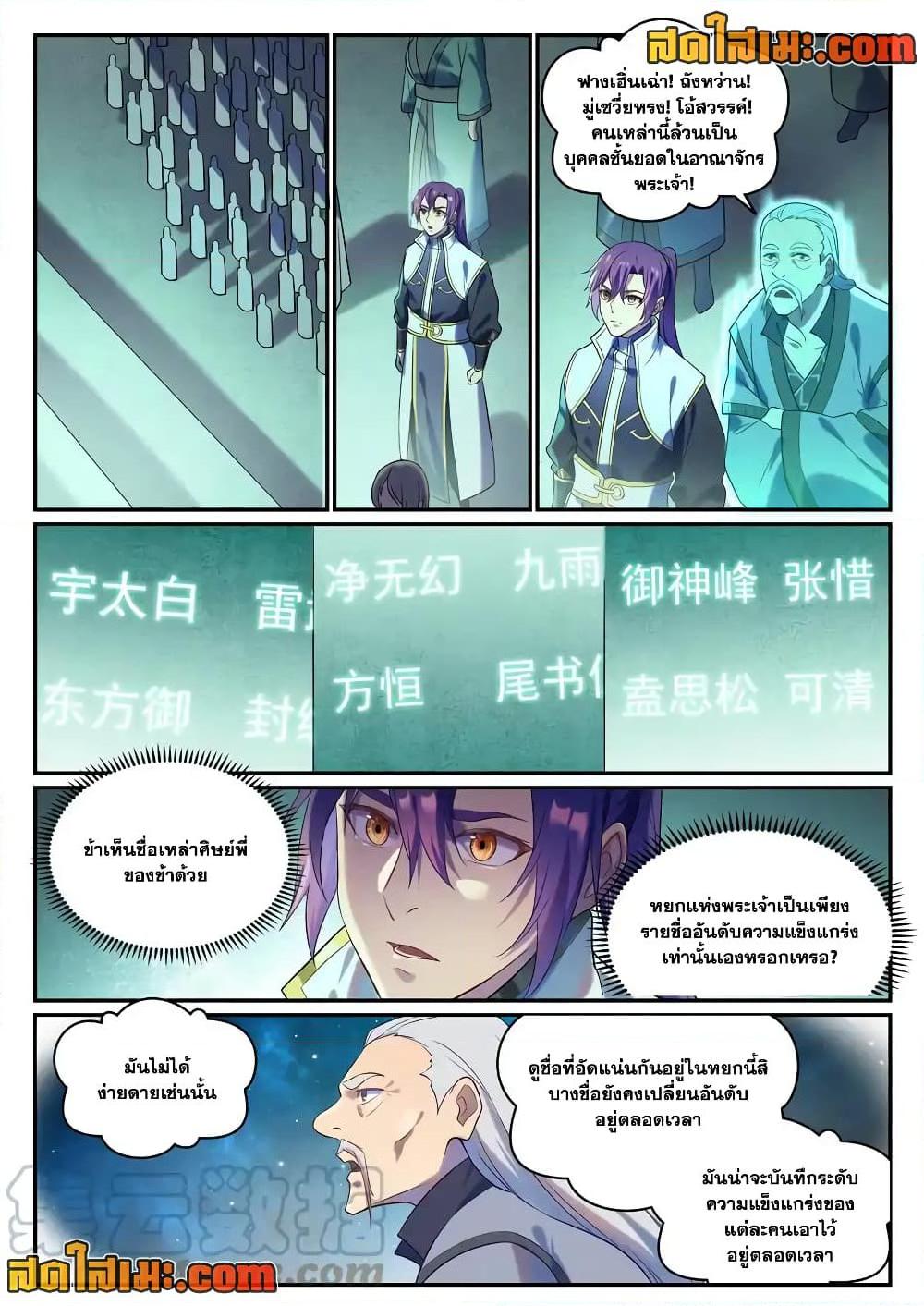 Manga-lc-com อ่านมังงะ อ่านการ์ตูน ออนไลน์ ฟรี Bailian Chengshen ตอนที่ 1 2 3 4 5 6 7 8 9 10 11 12 13 14 ฟรี ไม่มีโฆษณา Manga-lc - อ่าน มังงะ อ่าน การ์ตูน ออนไลน์ อ่านมังงะ ฟรี