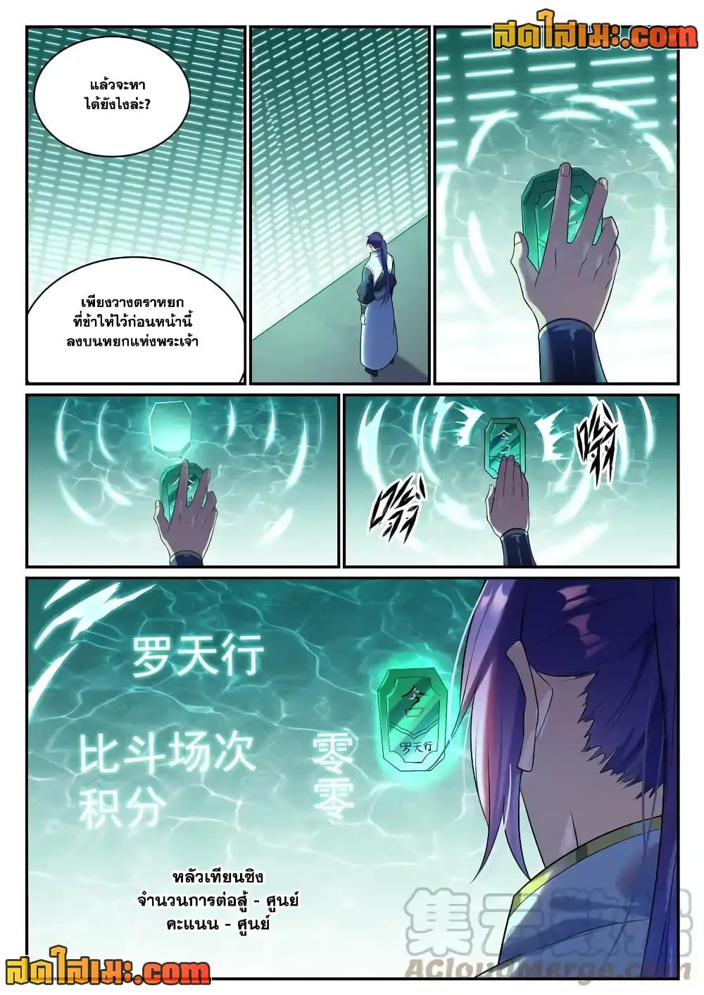 Manga-lc-com อ่านมังงะ อ่านการ์ตูน ออนไลน์ ฟรี Bailian Chengshen ตอนที่ 1 2 3 4 5 6 7 8 9 10 11 12 13 14 ฟรี ไม่มีโฆษณา Manga-lc - อ่าน มังงะ อ่าน การ์ตูน ออนไลน์ อ่านมังงะ ฟรี