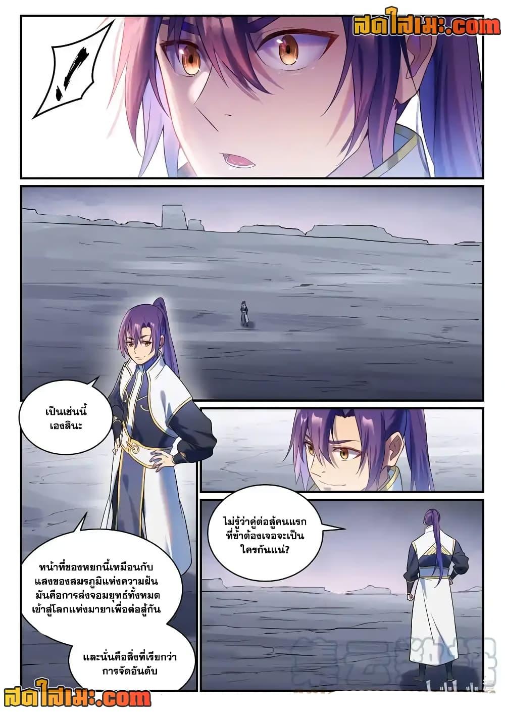 Manga-lc-com อ่านมังงะ อ่านการ์ตูน ออนไลน์ ฟรี Bailian Chengshen ตอนที่ 1 2 3 4 5 6 7 8 9 10 11 12 13 14 ฟรี ไม่มีโฆษณา Manga-lc - อ่าน มังงะ อ่าน การ์ตูน ออนไลน์ อ่านมังงะ ฟรี