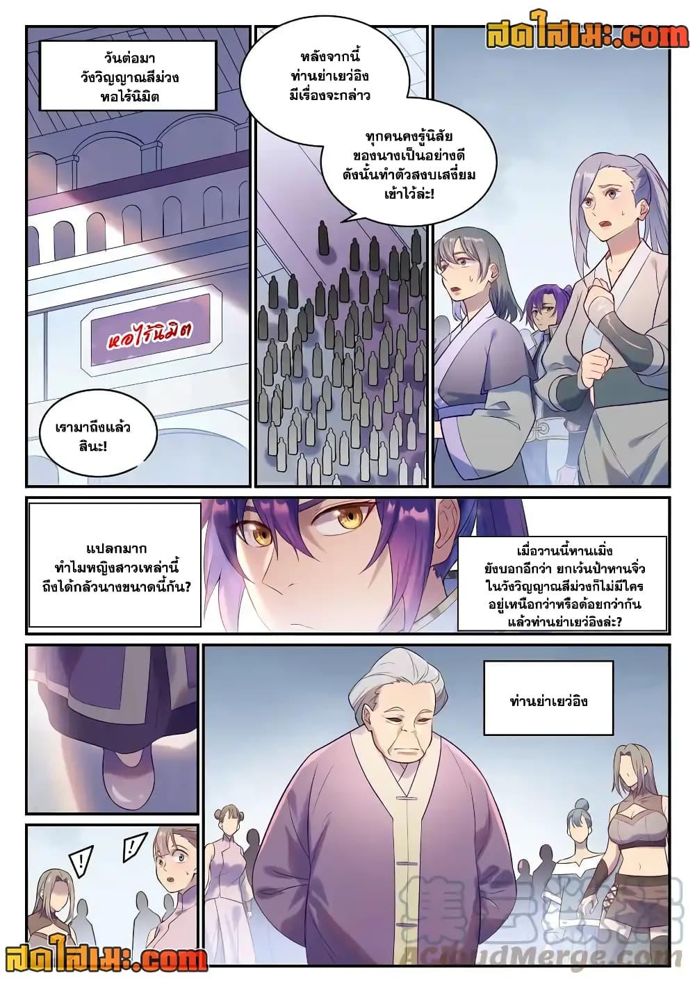Manga-lc-com อ่านมังงะ อ่านการ์ตูน ออนไลน์ ฟรี Bailian Chengshen ตอนที่ 1 2 3 4 5 6 7 8 9 10 11 12 13 14 ฟรี ไม่มีโฆษณา Manga-lc - อ่าน มังงะ อ่าน การ์ตูน ออนไลน์ อ่านมังงะ ฟรี