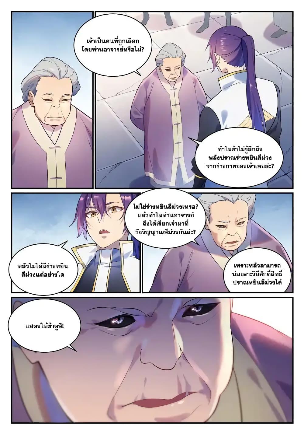 Manga-lc-com อ่านมังงะ อ่านการ์ตูน ออนไลน์ ฟรี Bailian Chengshen ตอนที่ 1 2 3 4 5 6 7 8 9 10 11 12 13 14 ฟรี ไม่มีโฆษณา Manga-lc - อ่าน มังงะ อ่าน การ์ตูน ออนไลน์ อ่านมังงะ ฟรี