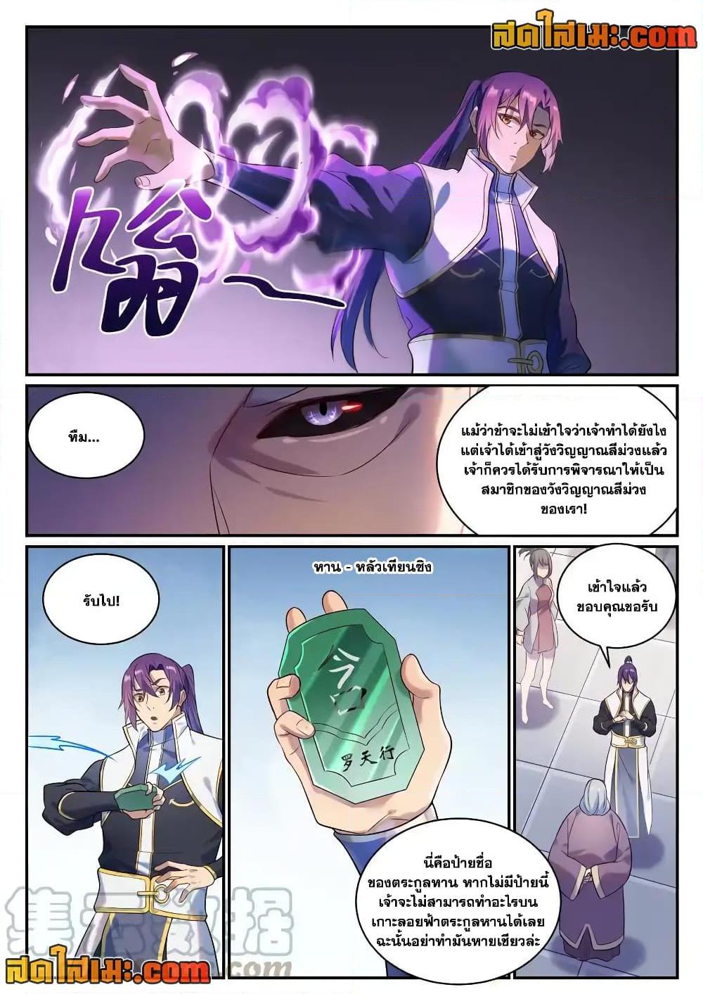 Manga-lc-com อ่านมังงะ อ่านการ์ตูน ออนไลน์ ฟรี Bailian Chengshen ตอนที่ 1 2 3 4 5 6 7 8 9 10 11 12 13 14 ฟรี ไม่มีโฆษณา Manga-lc - อ่าน มังงะ อ่าน การ์ตูน ออนไลน์ อ่านมังงะ ฟรี