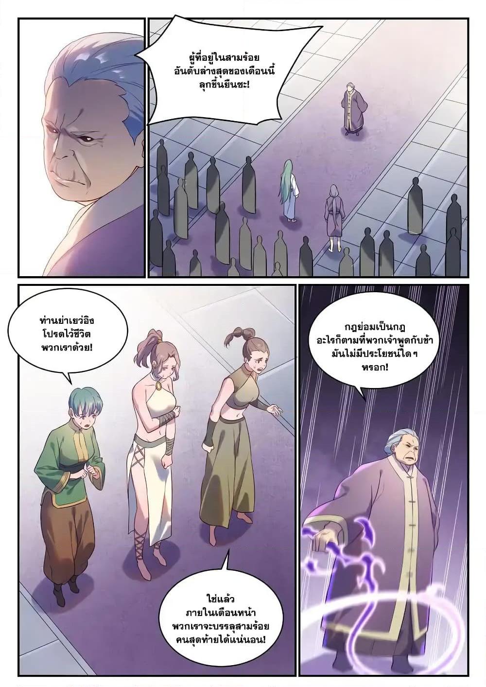 Manga-lc-com อ่านมังงะ อ่านการ์ตูน ออนไลน์ ฟรี Bailian Chengshen ตอนที่ 1 2 3 4 5 6 7 8 9 10 11 12 13 14 ฟรี ไม่มีโฆษณา Manga-lc - อ่าน มังงะ อ่าน การ์ตูน ออนไลน์ อ่านมังงะ ฟรี