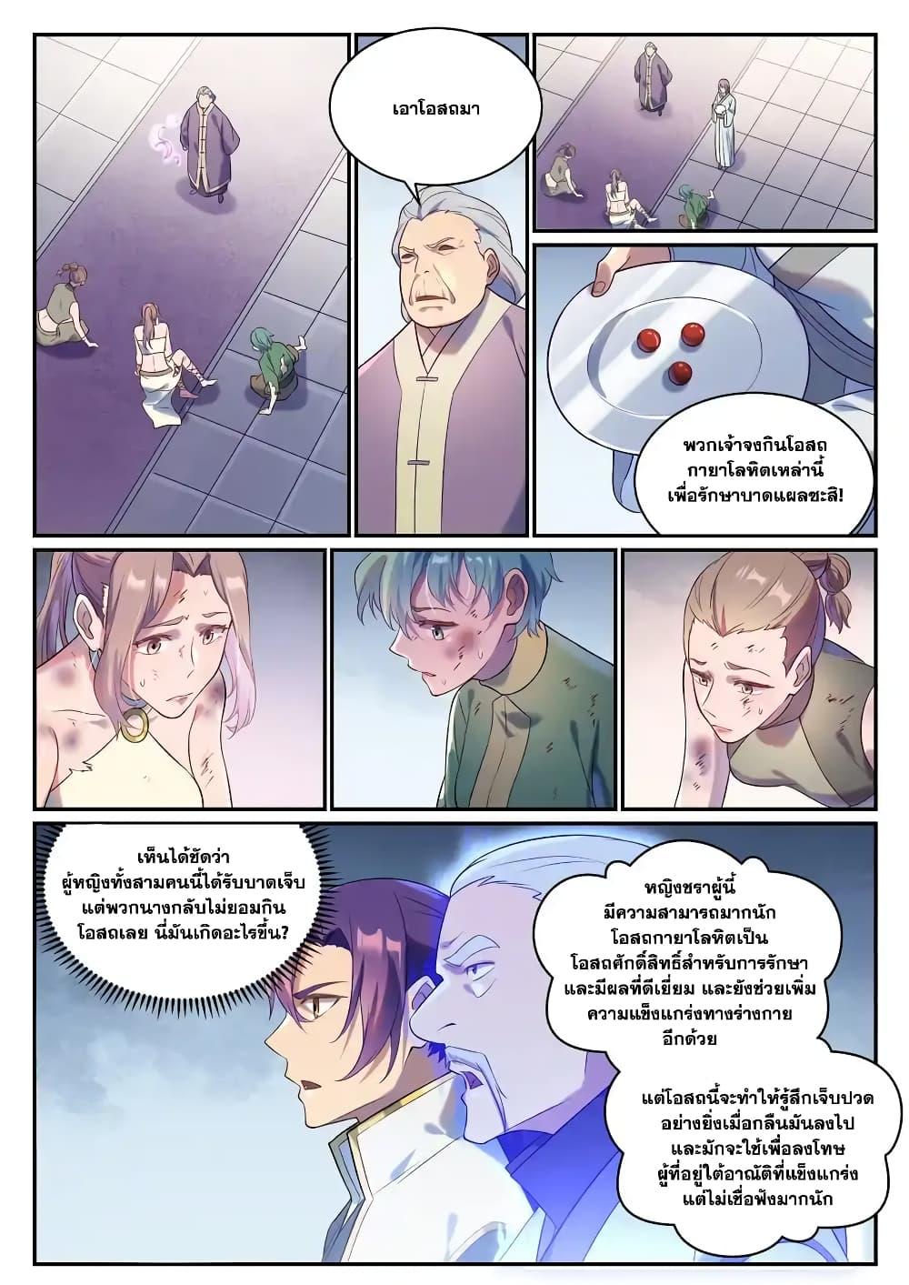 Manga-lc-com อ่านมังงะ อ่านการ์ตูน ออนไลน์ ฟรี Bailian Chengshen ตอนที่ 1 2 3 4 5 6 7 8 9 10 11 12 13 14 ฟรี ไม่มีโฆษณา Manga-lc - อ่าน มังงะ อ่าน การ์ตูน ออนไลน์ อ่านมังงะ ฟรี